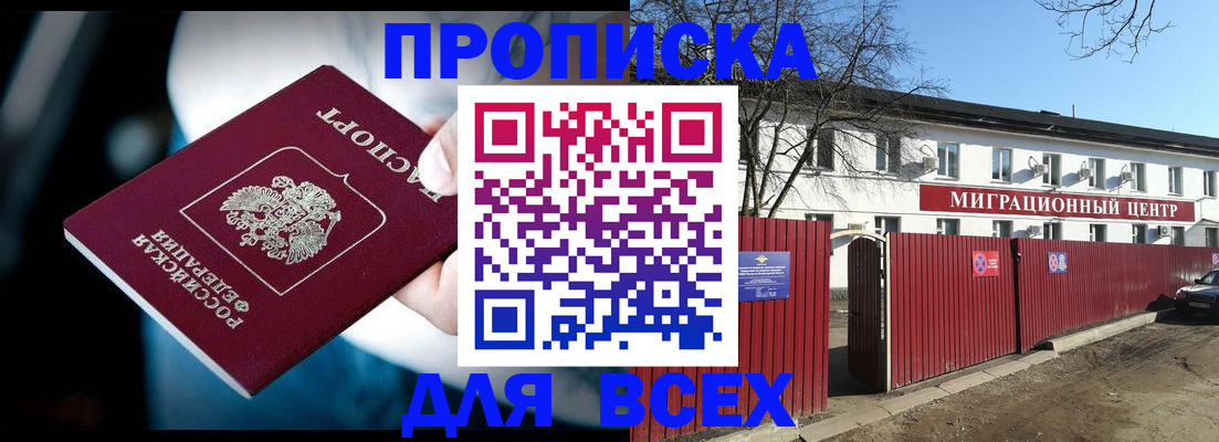 временная регистрация в квартире в Котельниках