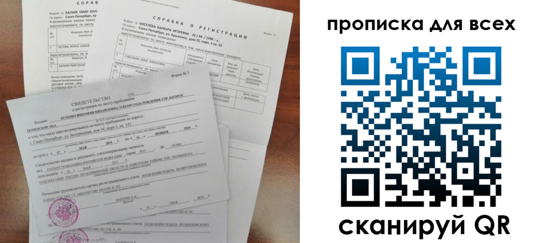 прописка поиск в Котельниках