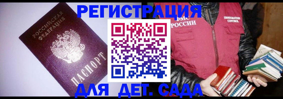 временная регистрация надежно в Котельниках
