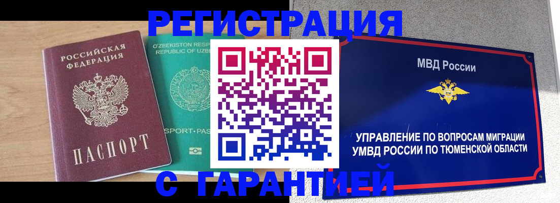 прописка 2025 в Котельниках